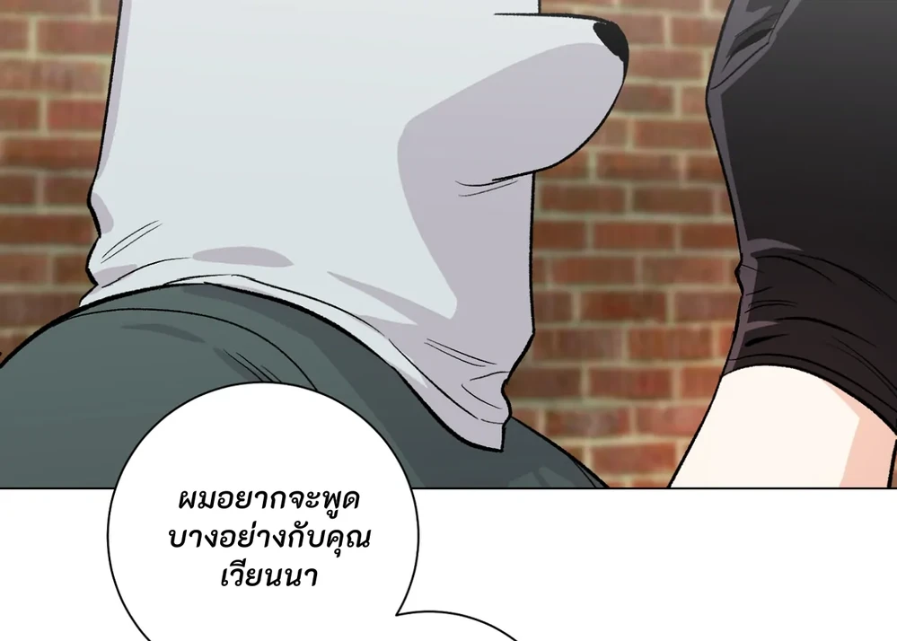 PIT- A- PAT | รักแรกพบข้ามดารา - ตอนที่ 8 - หน้า 54