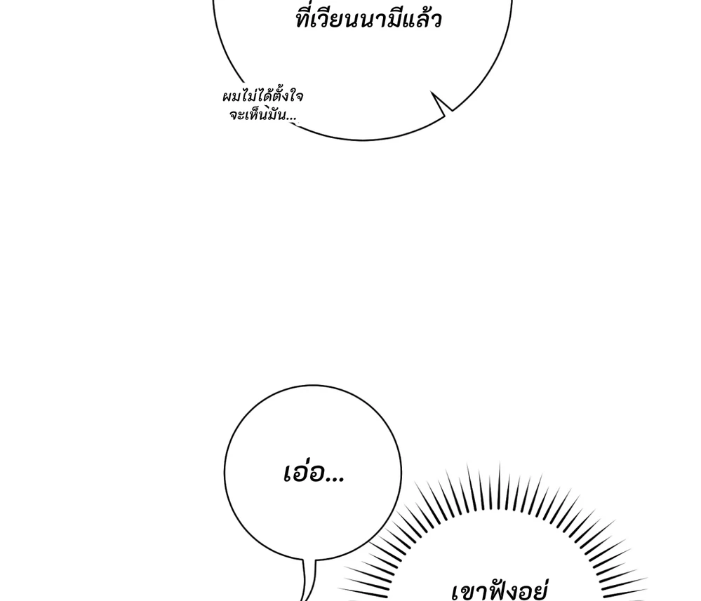PIT- A- PAT | รักแรกพบข้ามดารา - ตอนที่ 8 - หน้า 56
