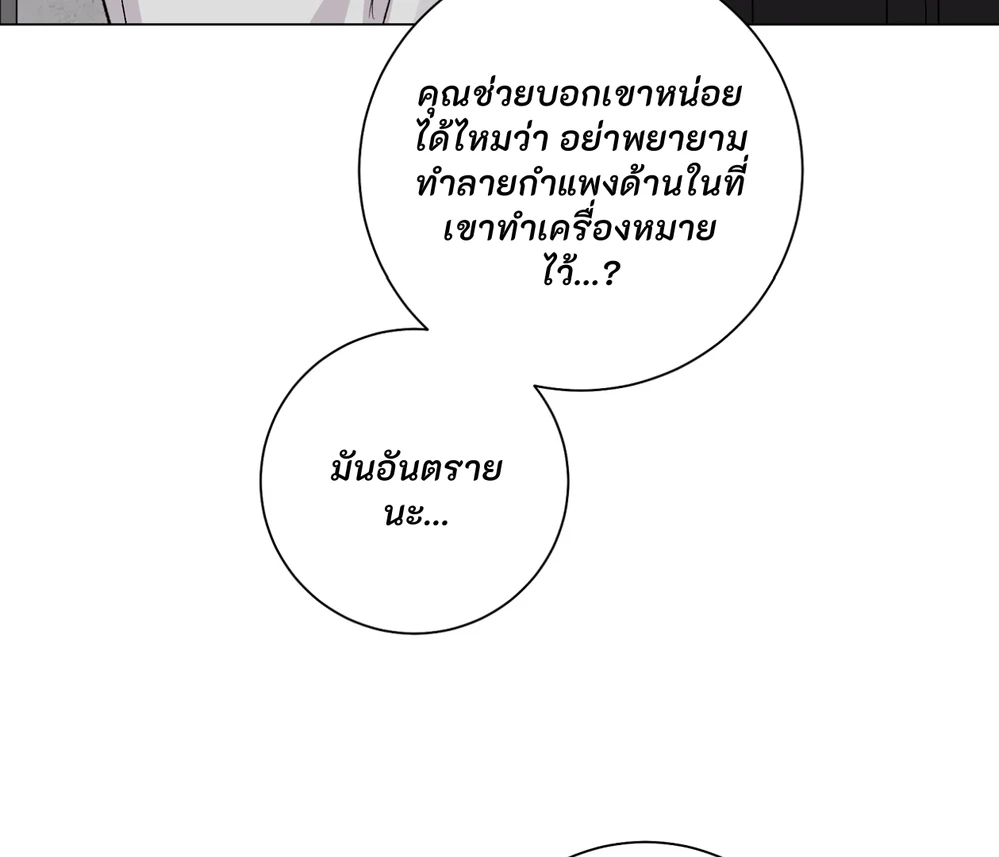 PIT- A- PAT | รักแรกพบข้ามดารา - ตอนที่ 8 - หน้า 58
