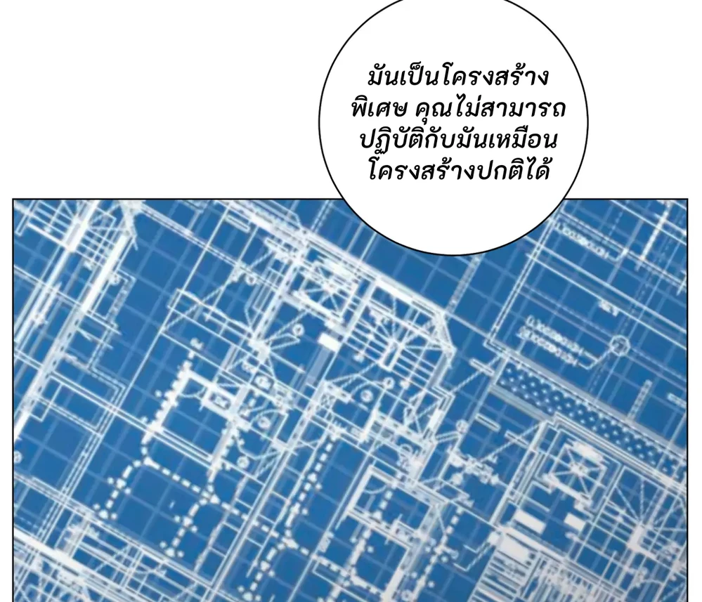 PIT- A- PAT | รักแรกพบข้ามดารา - ตอนที่ 8 - หน้า 59