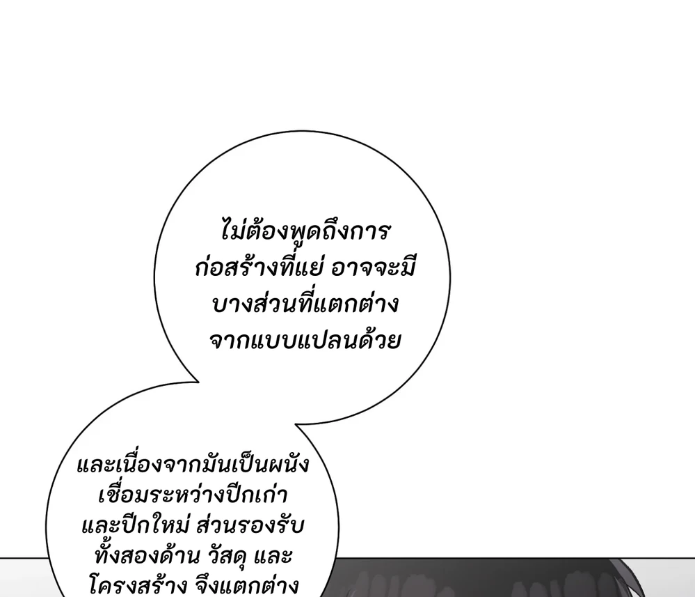 PIT- A- PAT | รักแรกพบข้ามดารา - ตอนที่ 8 - หน้า 61