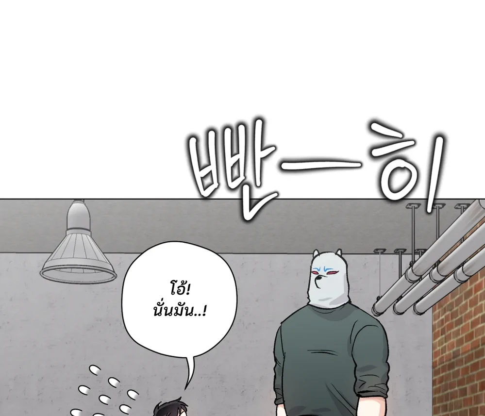 PIT- A- PAT | รักแรกพบข้ามดารา - ตอนที่ 8 - หน้า 63