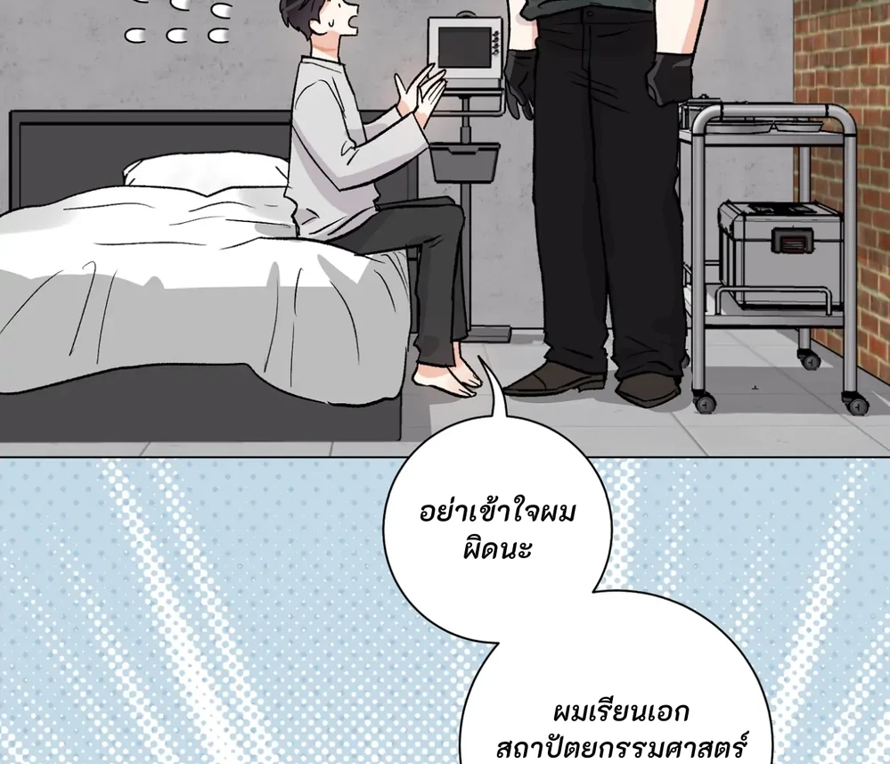 PIT- A- PAT | รักแรกพบข้ามดารา - ตอนที่ 8 - หน้า 64