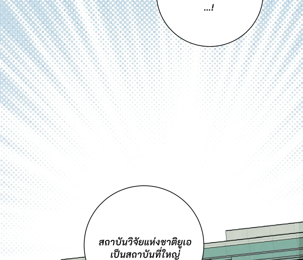 PIT- A- PAT | รักแรกพบข้ามดารา - ตอนที่ 8 - หน้า 65