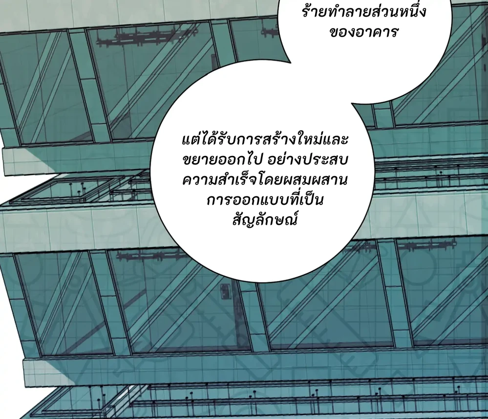PIT- A- PAT | รักแรกพบข้ามดารา - ตอนที่ 8 - หน้า 67