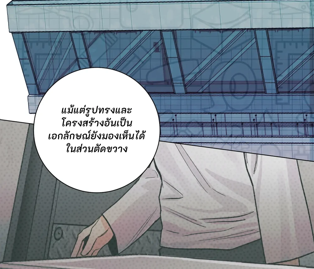 PIT- A- PAT | รักแรกพบข้ามดารา - ตอนที่ 8 - หน้า 68