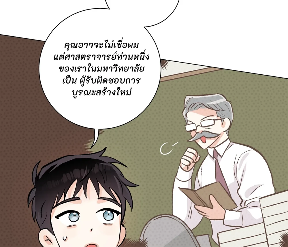 PIT- A- PAT | รักแรกพบข้ามดารา - ตอนที่ 8 - หน้า 70