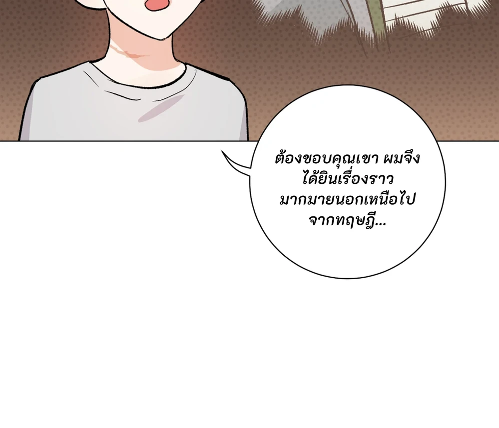 PIT- A- PAT | รักแรกพบข้ามดารา - ตอนที่ 8 - หน้า 71