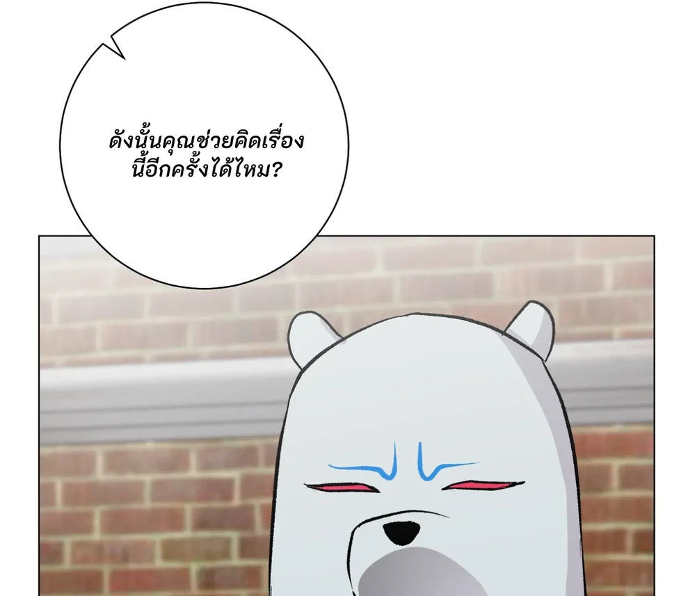 PIT- A- PAT | รักแรกพบข้ามดารา - ตอนที่ 8 - หน้า 72