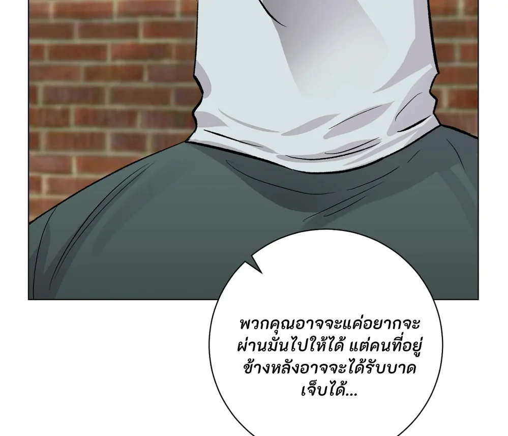 PIT- A- PAT | รักแรกพบข้ามดารา - ตอนที่ 8 - หน้า 73