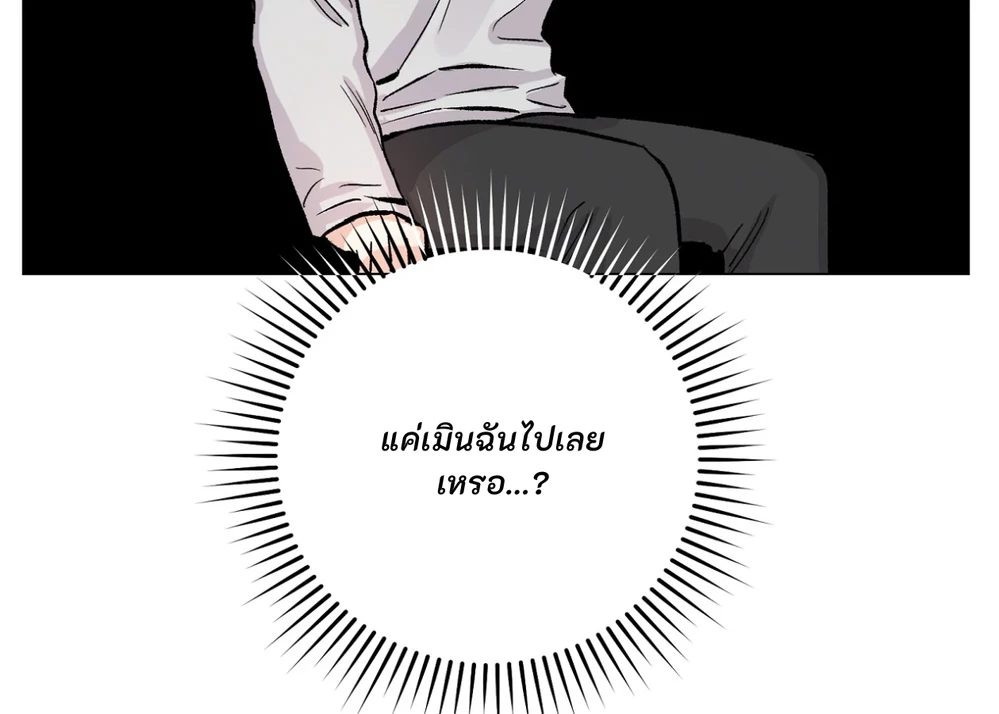 PIT- A- PAT | รักแรกพบข้ามดารา - ตอนที่ 8 - หน้า 81