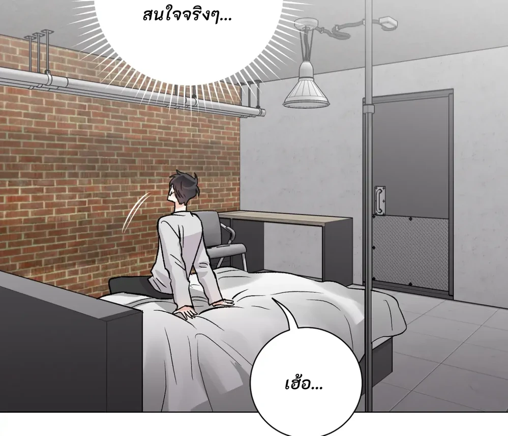 PIT- A- PAT | รักแรกพบข้ามดารา - ตอนที่ 8 - หน้า 87