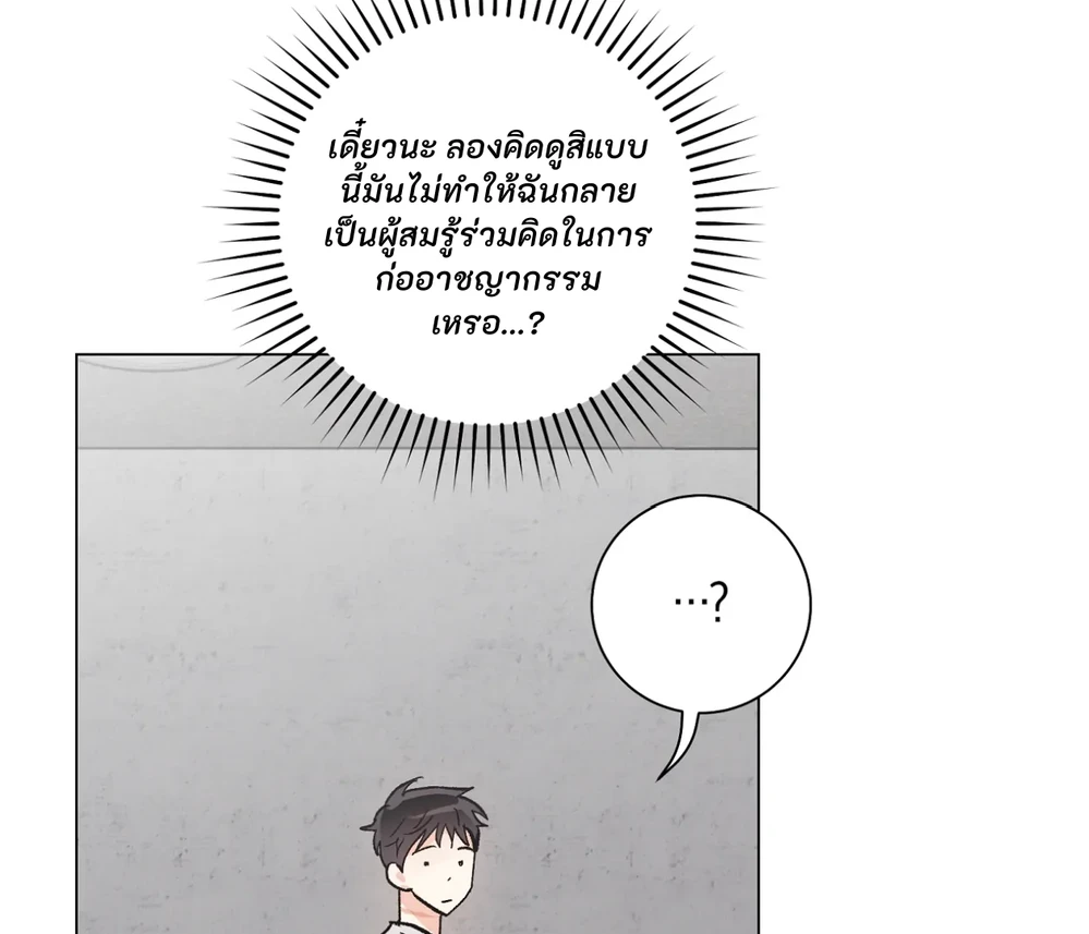 PIT- A- PAT | รักแรกพบข้ามดารา - ตอนที่ 8 - หน้า 91