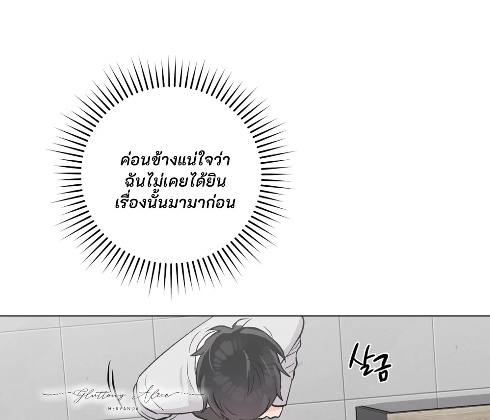 PIT- A- PAT | รักแรกพบข้ามดารา - ตอนที่ 8 - หน้า 100