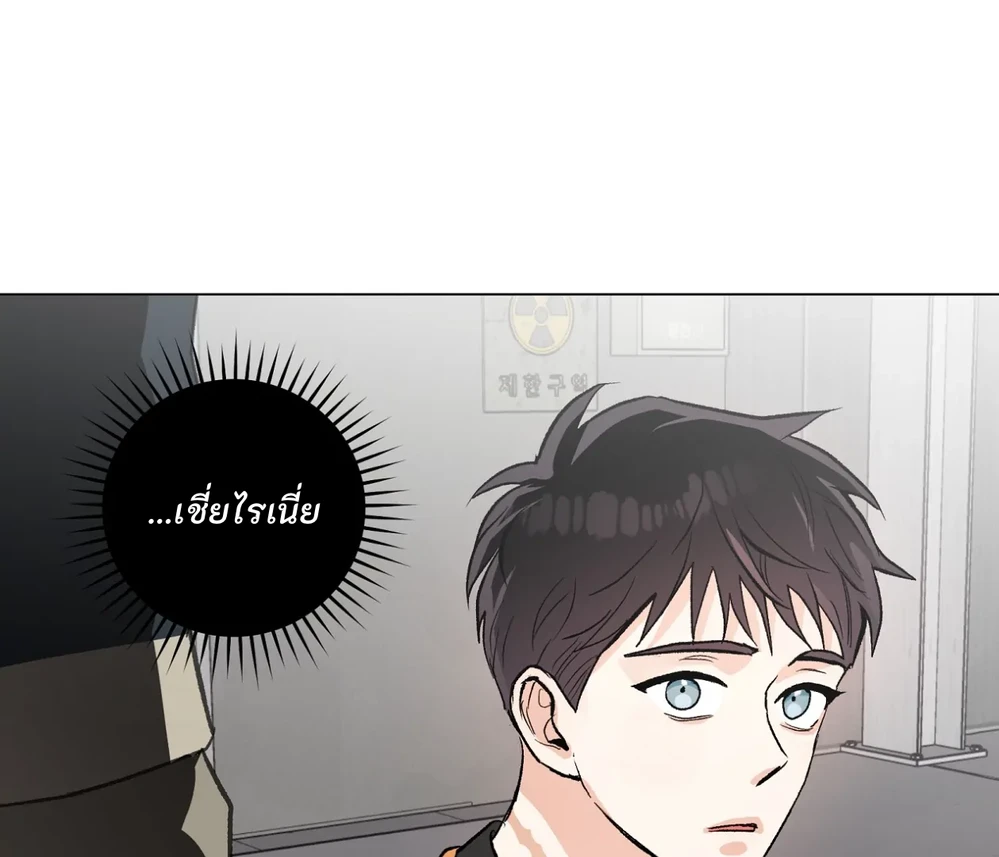 PIT- A- PAT | รักแรกพบข้ามดารา - ตอนที่ 9 - หน้า 103