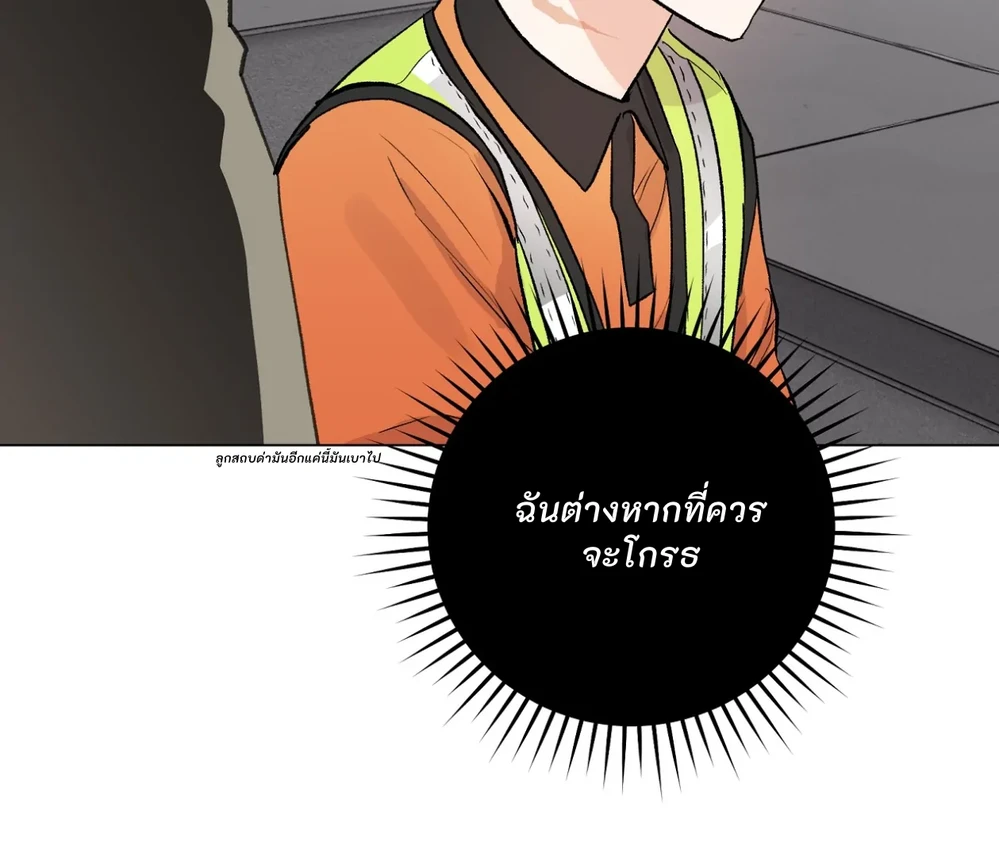 PIT- A- PAT | รักแรกพบข้ามดารา - ตอนที่ 9 - หน้า 104