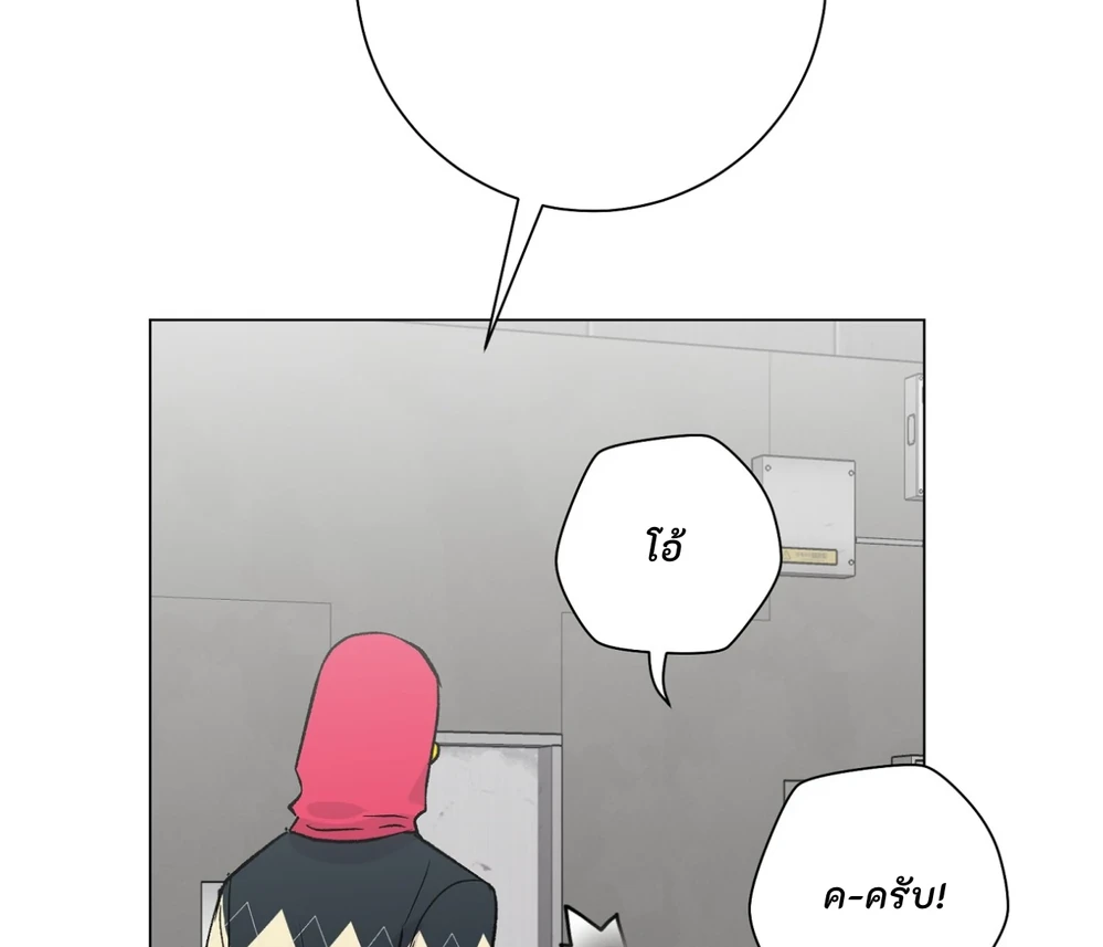 PIT- A- PAT | รักแรกพบข้ามดารา - ตอนที่ 9 - หน้า 106