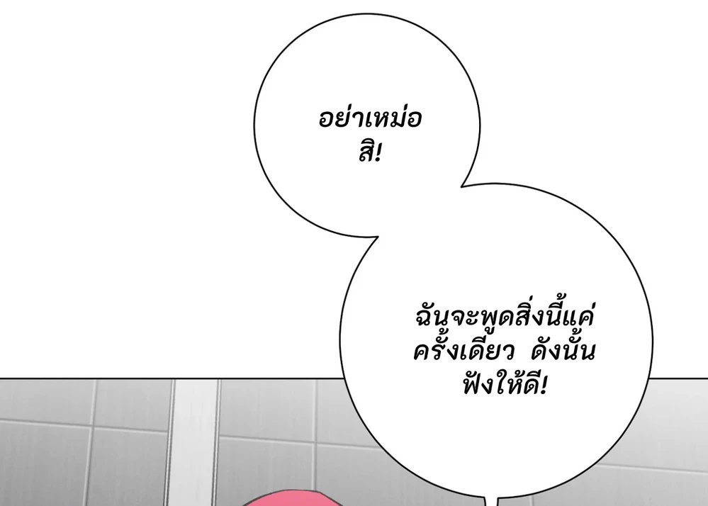 PIT- A- PAT | รักแรกพบข้ามดารา - ตอนที่ 9 - หน้า 108