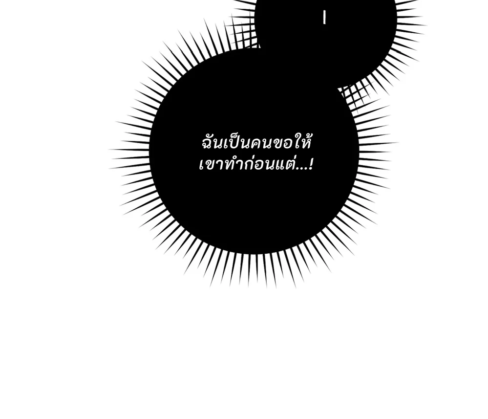 PIT- A- PAT | รักแรกพบข้ามดารา - ตอนที่ 9 - หน้า 12