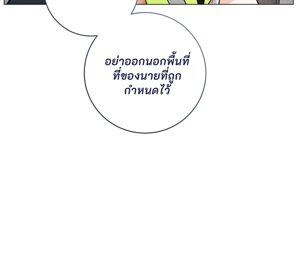 PIT- A- PAT | รักแรกพบข้ามดารา - ตอนที่ 9 - หน้า 113