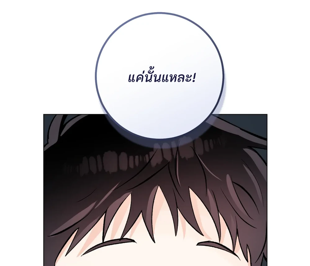 PIT- A- PAT | รักแรกพบข้ามดารา - ตอนที่ 9 - หน้า 114