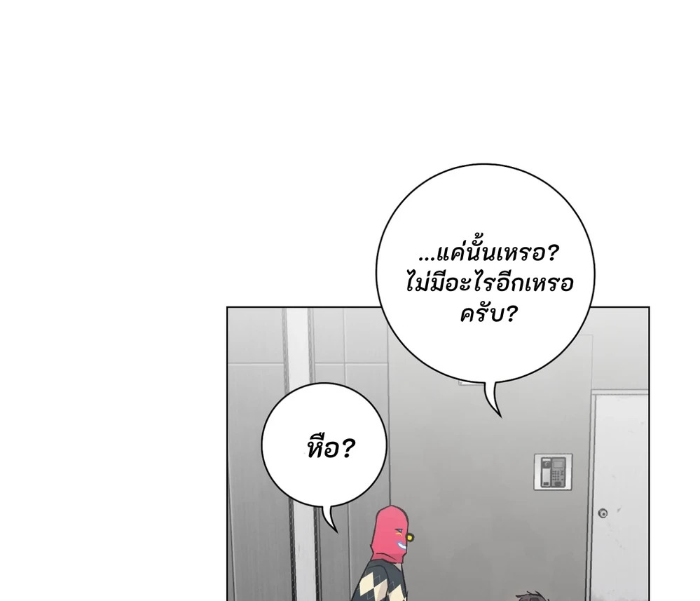 PIT- A- PAT | รักแรกพบข้ามดารา - ตอนที่ 9 - หน้า 116