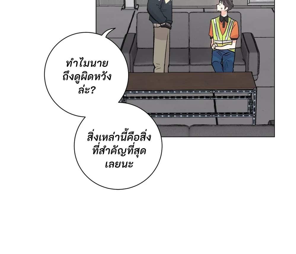 PIT- A- PAT | รักแรกพบข้ามดารา - ตอนที่ 9 - หน้า 117