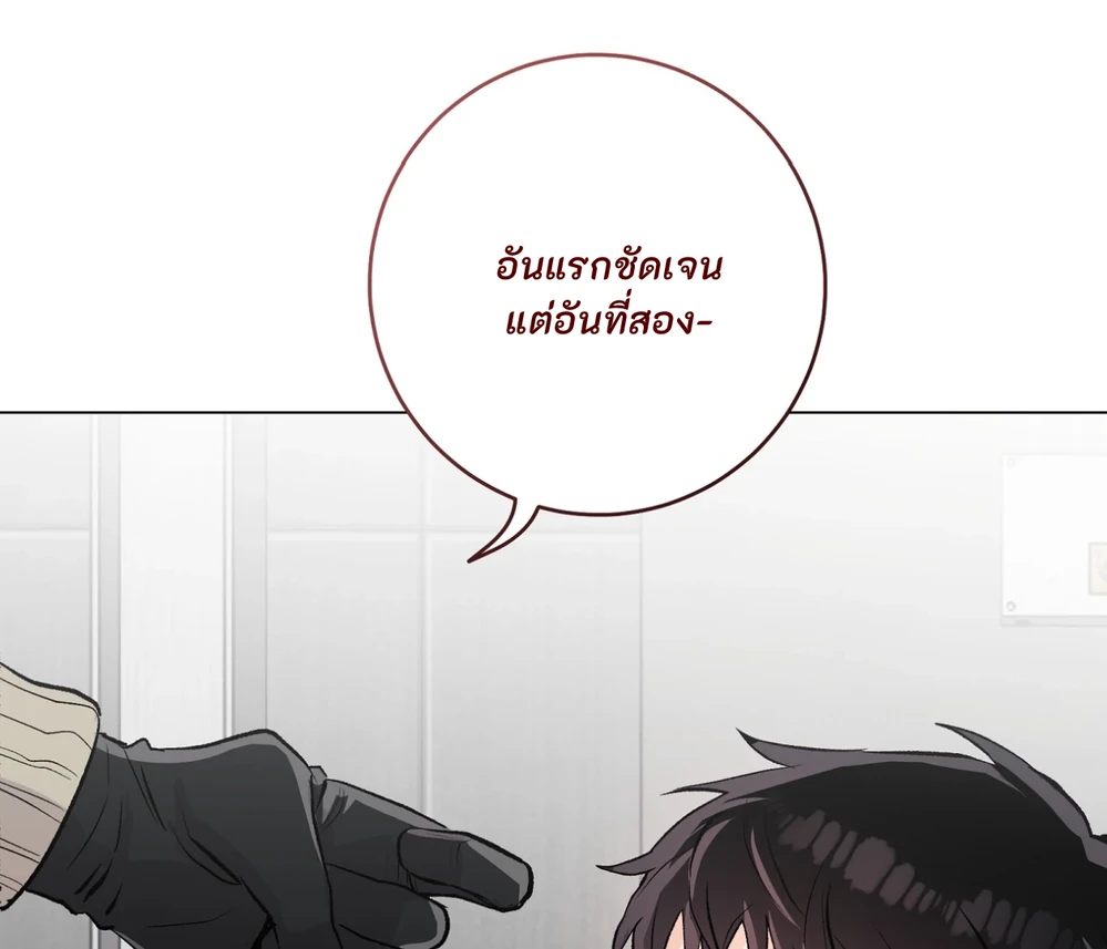 PIT- A- PAT | รักแรกพบข้ามดารา - ตอนที่ 9 - หน้า 118