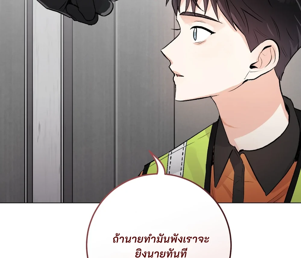 PIT- A- PAT | รักแรกพบข้ามดารา - ตอนที่ 9 - หน้า 119