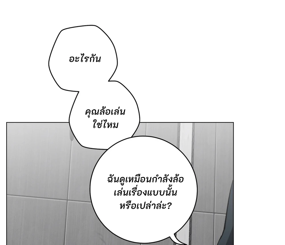 PIT- A- PAT | รักแรกพบข้ามดารา - ตอนที่ 9 - หน้า 122