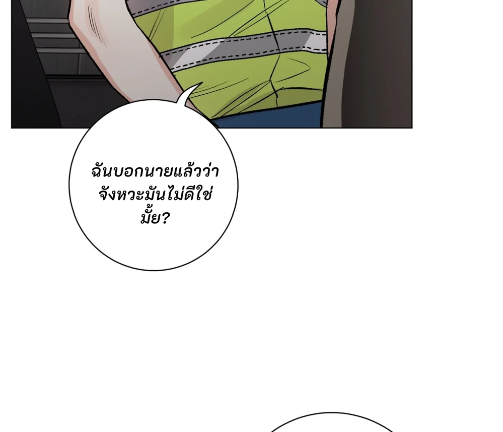 PIT- A- PAT | รักแรกพบข้ามดารา - ตอนที่ 9 - หน้า 124