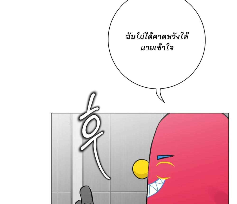 PIT- A- PAT | รักแรกพบข้ามดารา - ตอนที่ 9 - หน้า 125