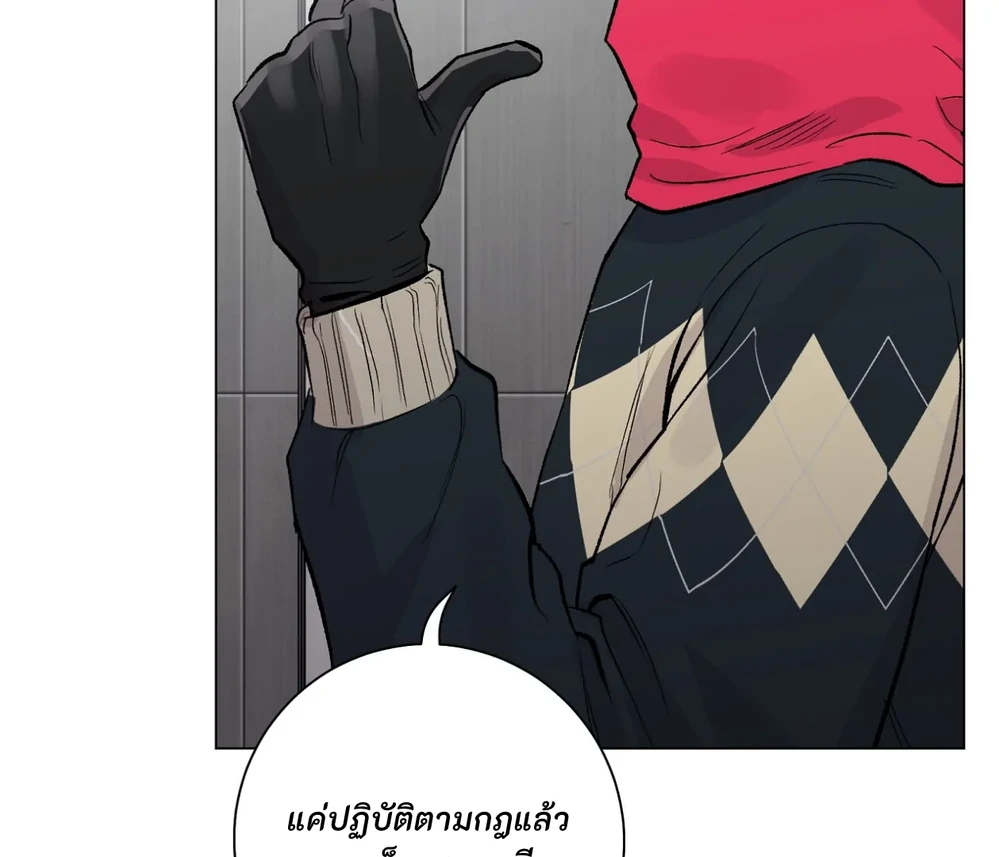 PIT- A- PAT | รักแรกพบข้ามดารา - ตอนที่ 9 - หน้า 126