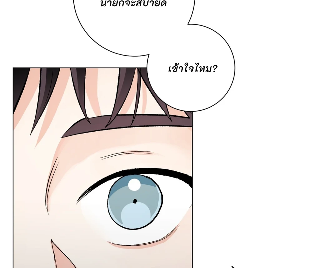 PIT- A- PAT | รักแรกพบข้ามดารา - ตอนที่ 9 - หน้า 127