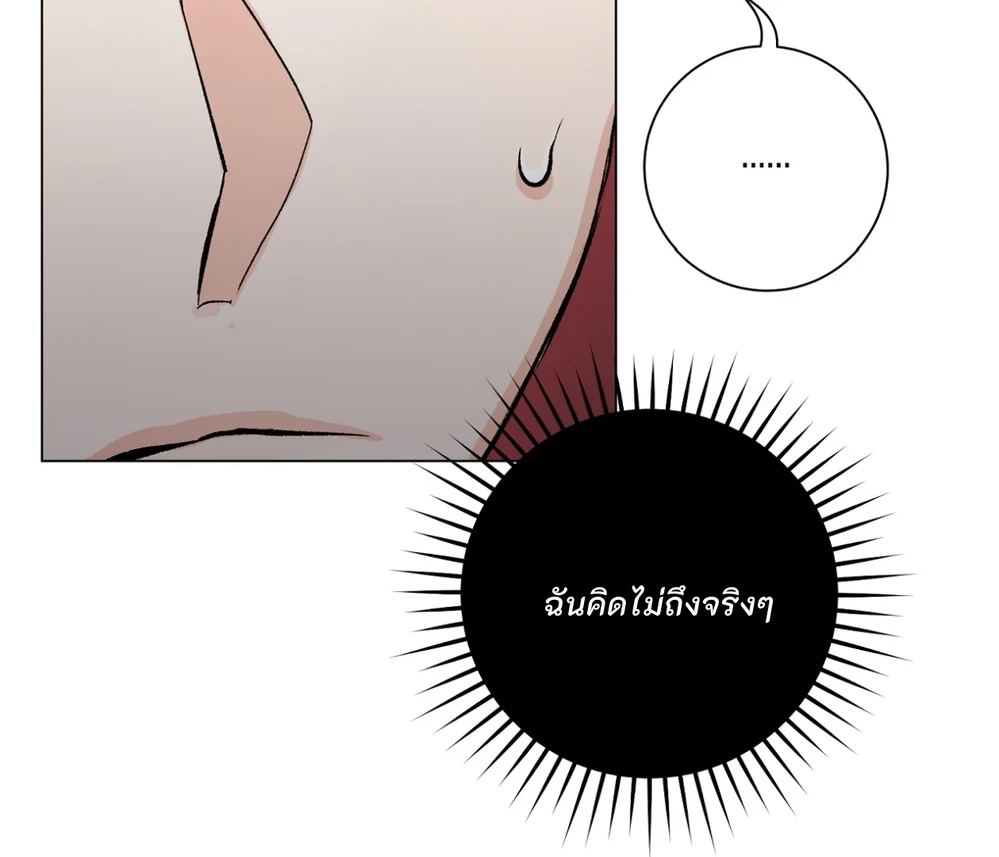 PIT- A- PAT | รักแรกพบข้ามดารา - ตอนที่ 9 - หน้า 128