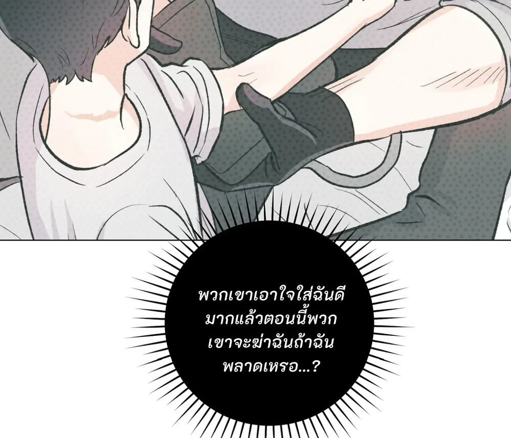 PIT- A- PAT | รักแรกพบข้ามดารา - ตอนที่ 9 - หน้า 130