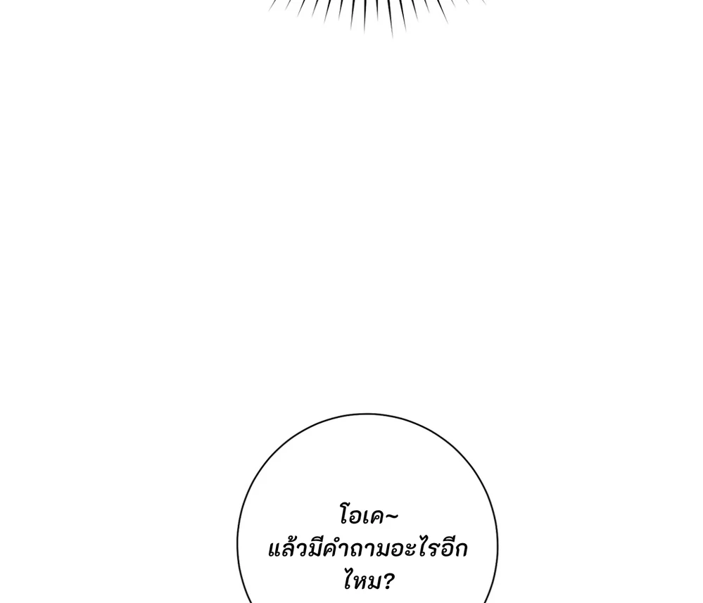 PIT- A- PAT | รักแรกพบข้ามดารา - ตอนที่ 9 - หน้า 131