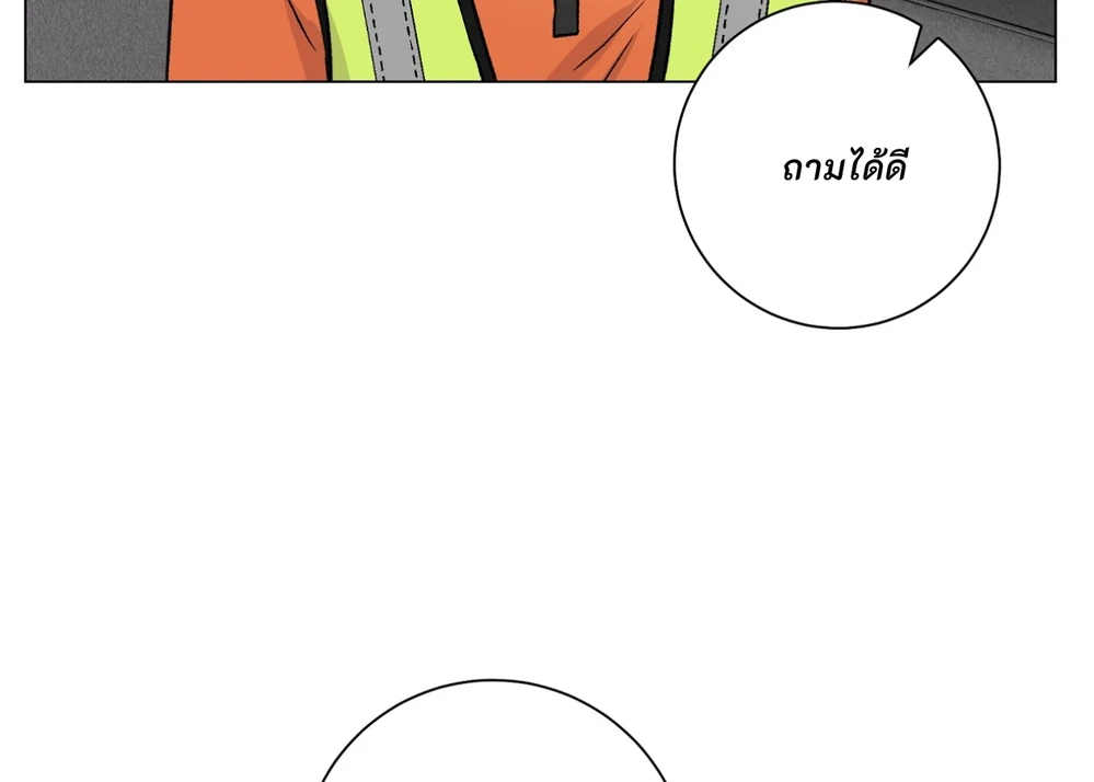 PIT- A- PAT | รักแรกพบข้ามดารา - ตอนที่ 9 - หน้า 135