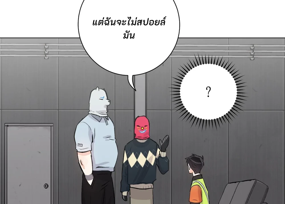 PIT- A- PAT | รักแรกพบข้ามดารา - ตอนที่ 9 - หน้า 136