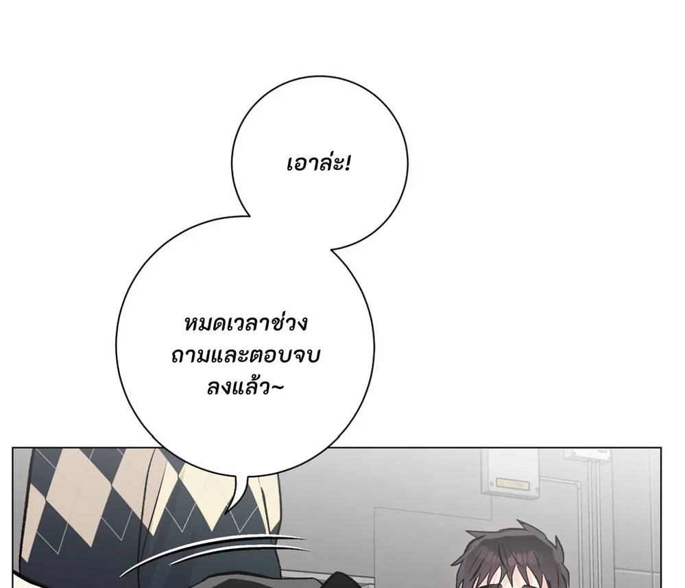 PIT- A- PAT | รักแรกพบข้ามดารา - ตอนที่ 9 - หน้า 138