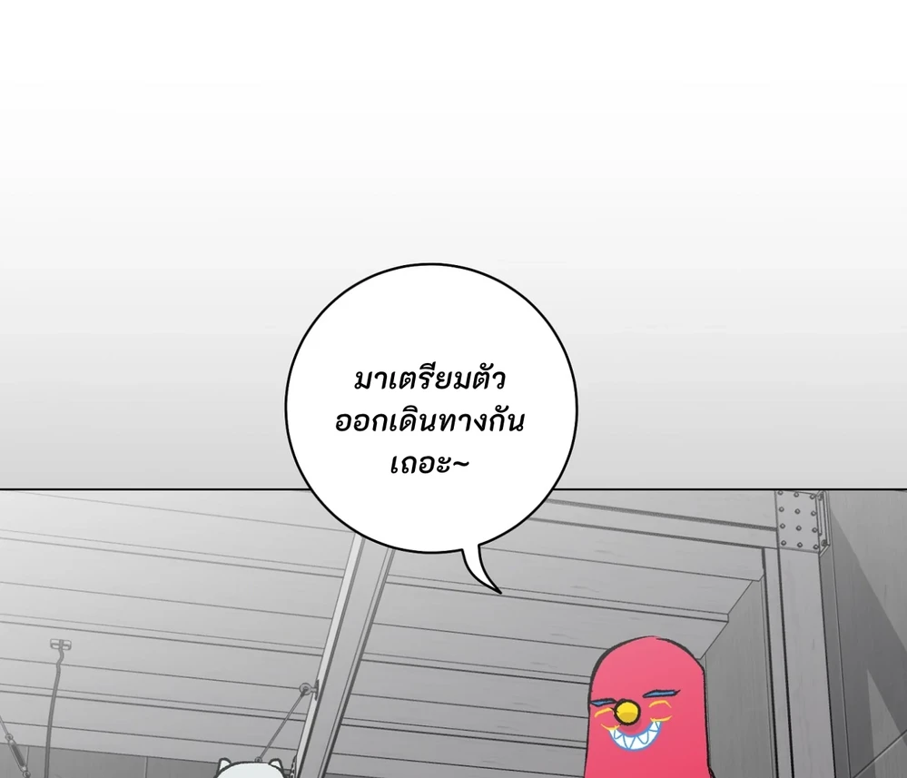 PIT- A- PAT | รักแรกพบข้ามดารา - ตอนที่ 9 - หน้า 140