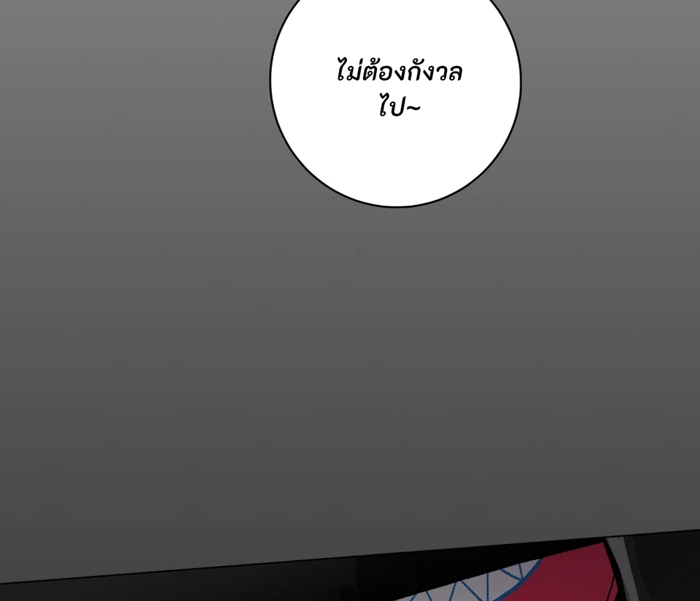 PIT- A- PAT | รักแรกพบข้ามดารา - ตอนที่ 9 - หน้า 142