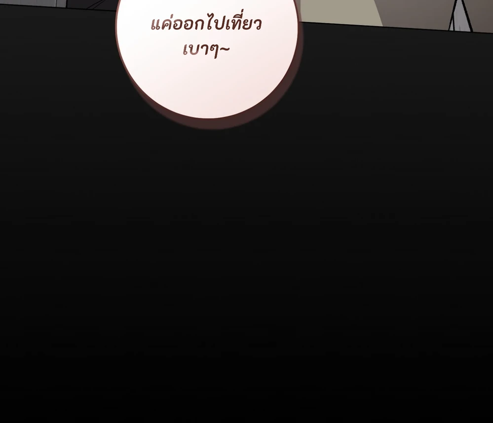 PIT- A- PAT | รักแรกพบข้ามดารา - ตอนที่ 9 - หน้า 144
