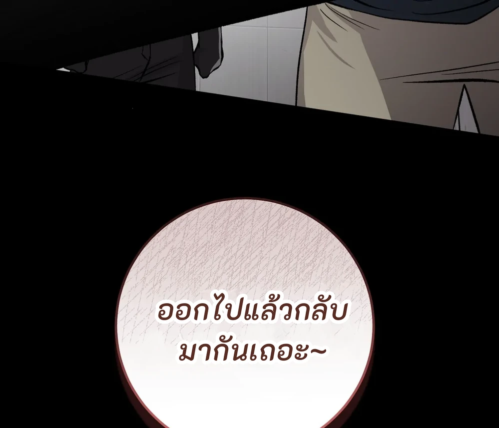 PIT- A- PAT | รักแรกพบข้ามดารา - ตอนที่ 9 - หน้า 146