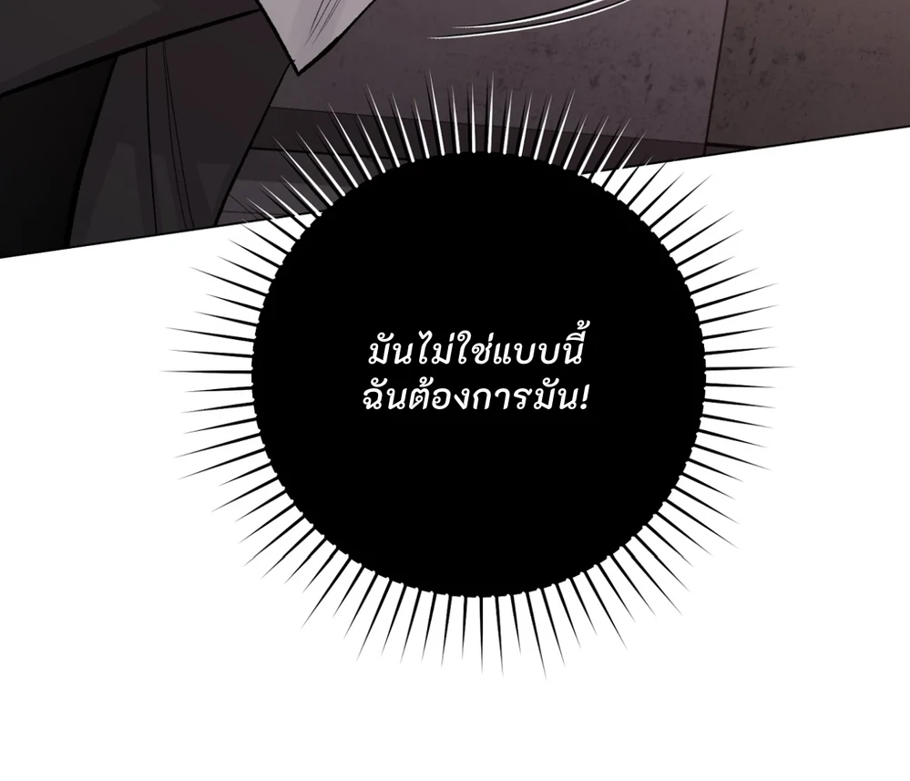 PIT- A- PAT | รักแรกพบข้ามดารา - ตอนที่ 9 - หน้า 19