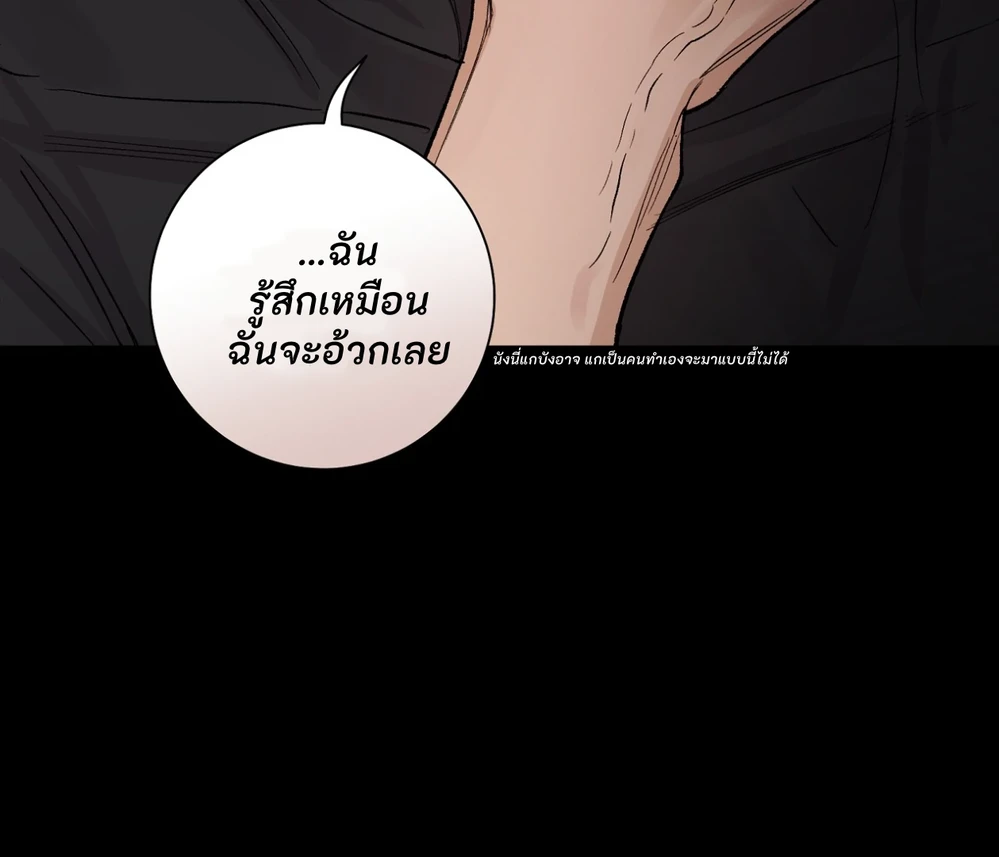 PIT- A- PAT | รักแรกพบข้ามดารา - ตอนที่ 9 - หน้า 37