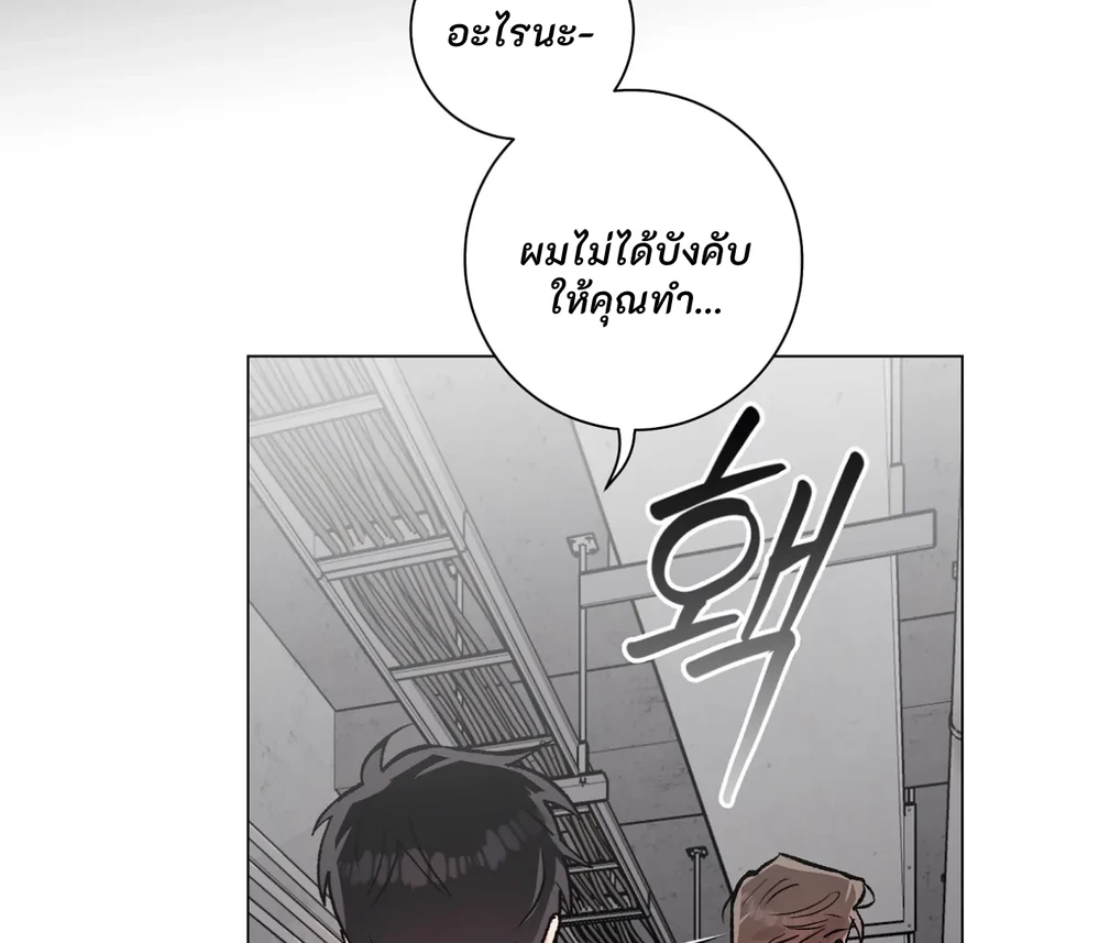 PIT- A- PAT | รักแรกพบข้ามดารา - ตอนที่ 9 - หน้า 40