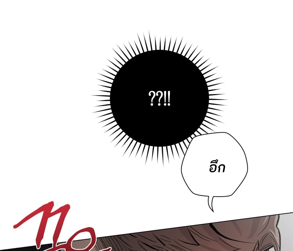 PIT- A- PAT | รักแรกพบข้ามดารา - ตอนที่ 9 - หน้า 5