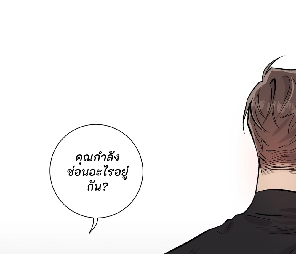 PIT- A- PAT | รักแรกพบข้ามดารา - ตอนที่ 9 - หน้า 44