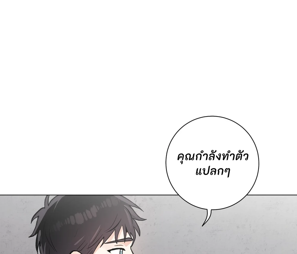PIT- A- PAT | รักแรกพบข้ามดารา - ตอนที่ 9 - หน้า 46